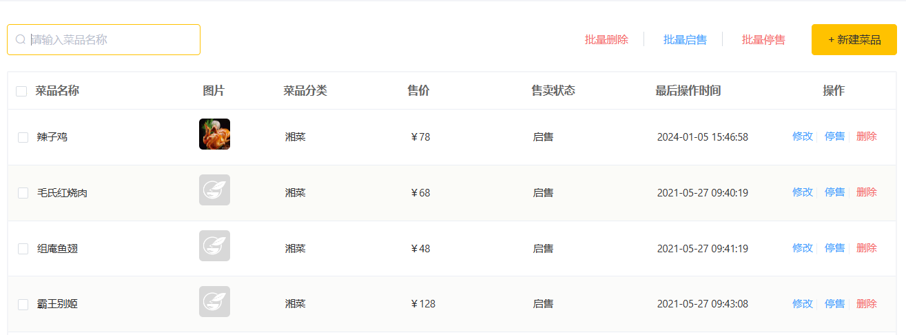 Alt text /posts/javaweb/webprojects/reggie/day05-reggie-%E8%8F%9C%E5%93%81%E7%AE%A1%E7%90%86/image.png